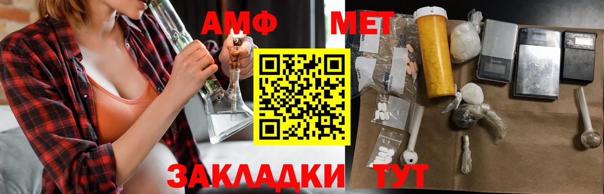 АМФЕТАМИН Premium Видное