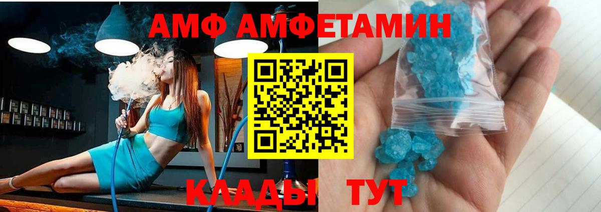 Амфетамин  Амфетамин 97%  Вход с VPN  Видное 