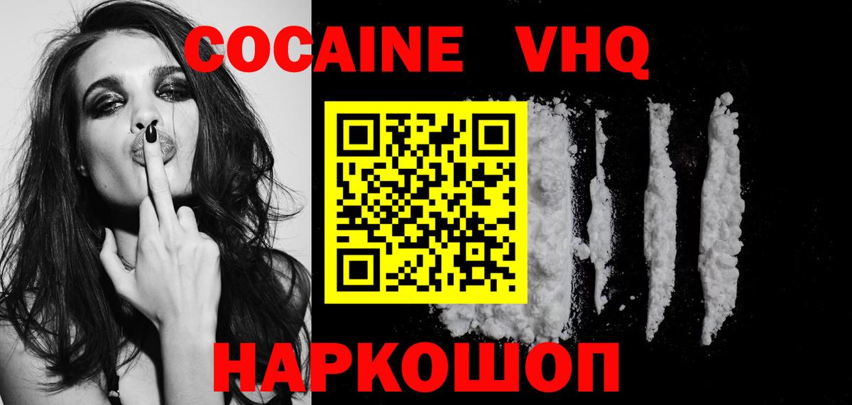 Cocaine Перу Видное