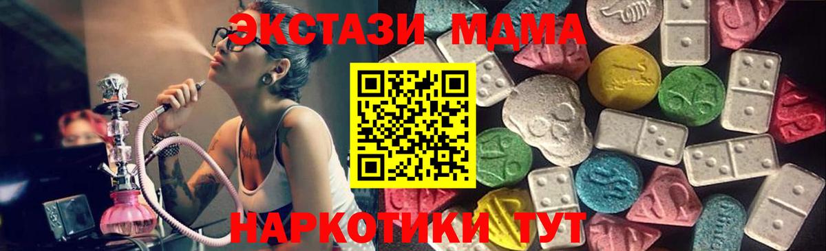 ЭКСТАЗИ  гидра онион  Вход с VPN  Видное  ЭКСТАЗИ 250 мг  ЭКСТАЗИ таблы 