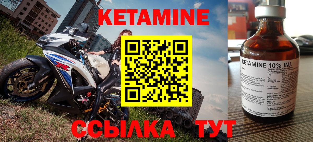 Видное  КЕТАМИН VHQ  Вход с VPN  Кетамин ketamine 
