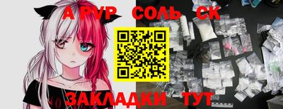 альфа пвп Шелехов