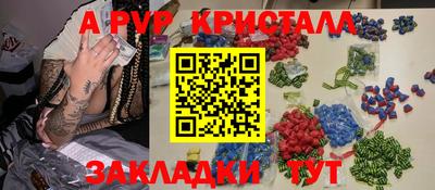 альфа пвп Шелехов