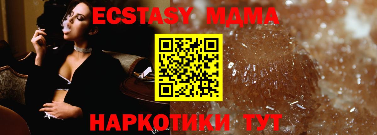 Видное  MDMA crystal  Вход с VPN 