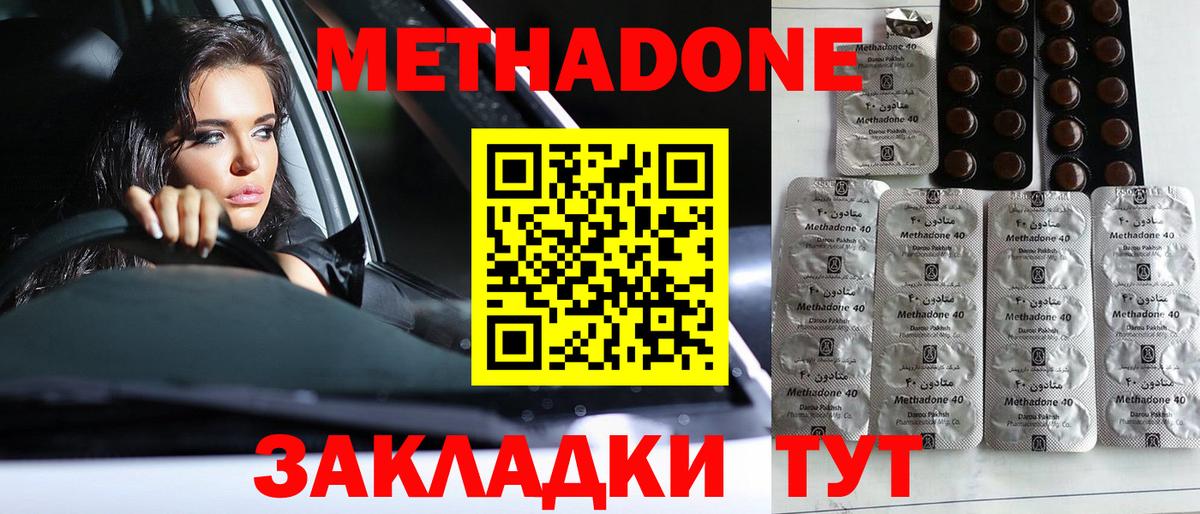 Видное  МЕТАДОН мёд  Вход с VPN  МЕТАДОН белоснежный 