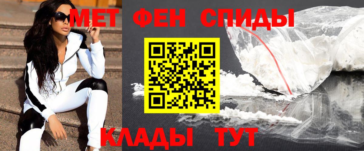 Первитин кристалл Видное