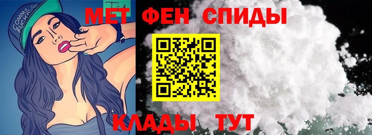 МЕТАМФЕТАМИН Декстрометамфетамин 99.9%  Вход с VPN  Видное 