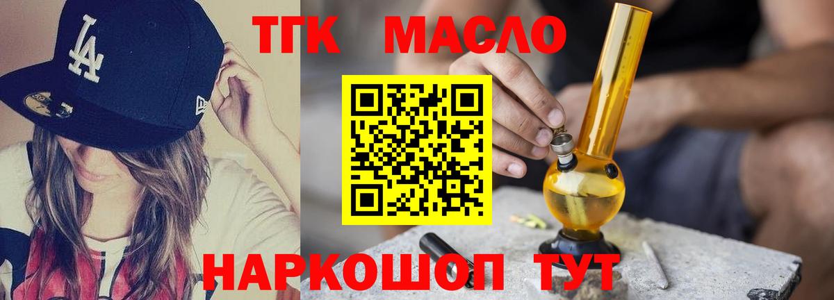 ТГК Wax Видное